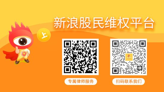 配资查询平台 ST联创信披违规领正式处罚，律师提示这类投资者注意维权！